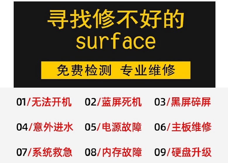 成都surface laptop4維修,成都surface laptop4主板維修,surface laptop4電池鼓包更換服務 4